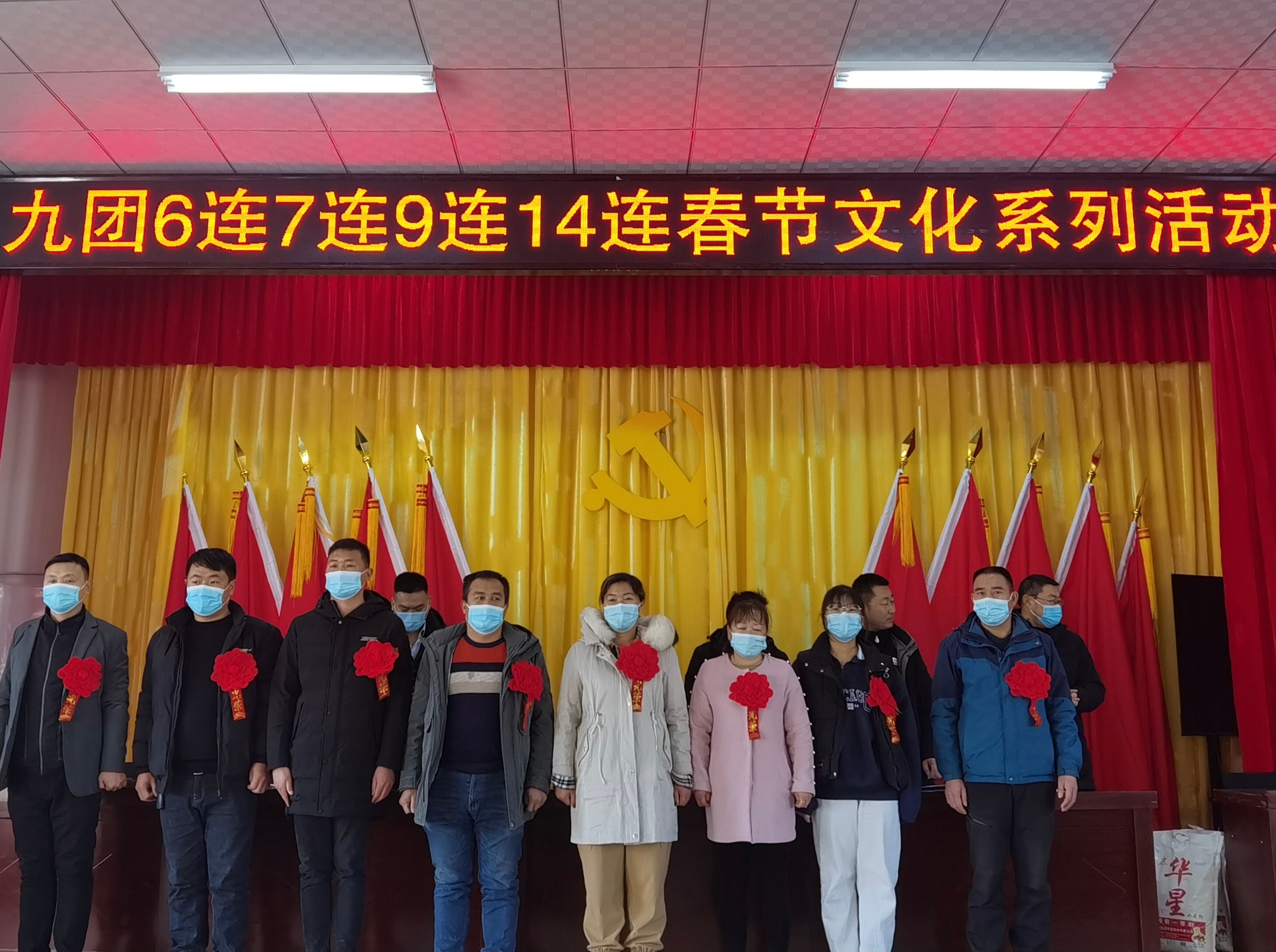 一师九团六连、七连、九连、十四连开展春节联谊活动