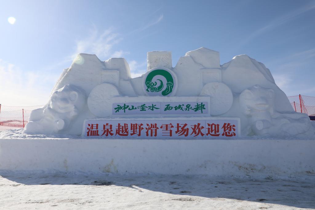 五师八十八团：全力助推冰雪旅游发展
