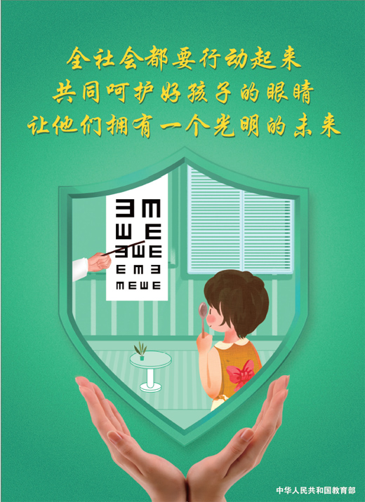 光明的未来