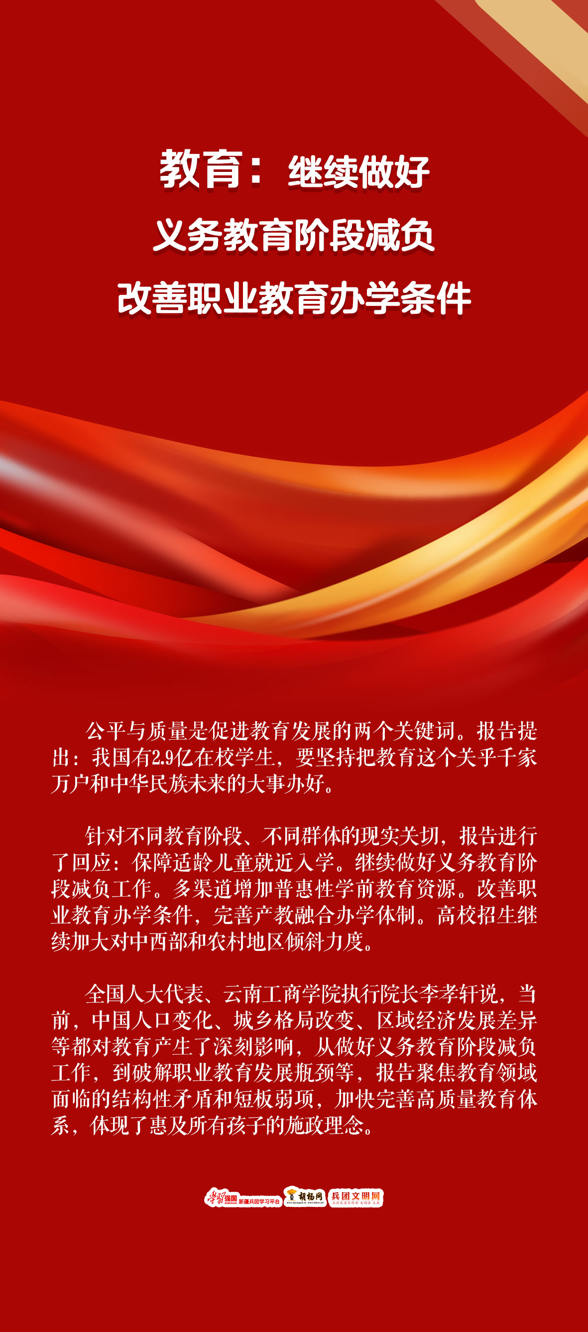 两会内容3.jpg