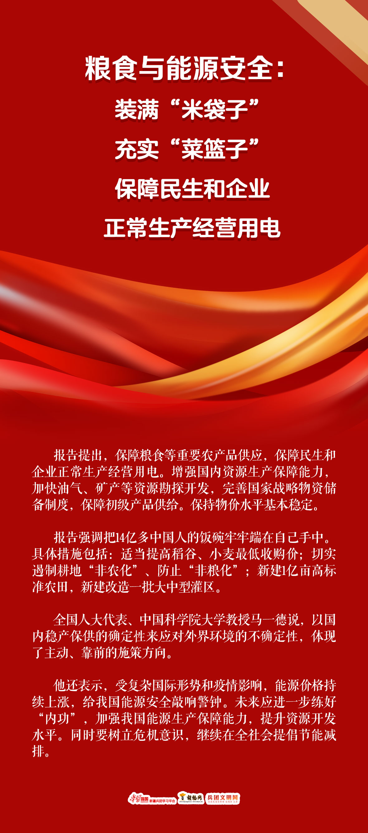 两会内容6.jpg