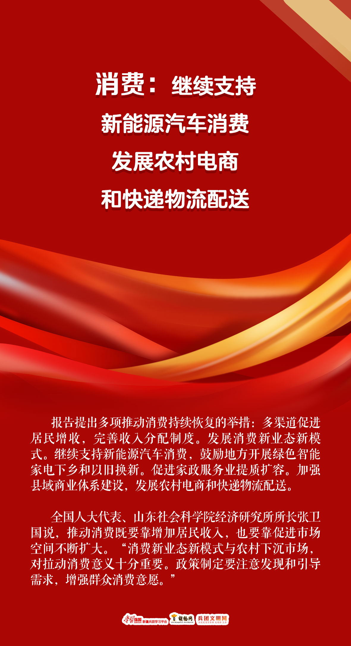 两会内容7.jpg