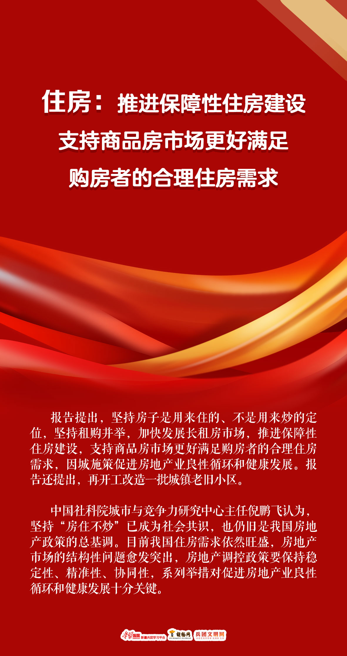 两会内容9.jpg