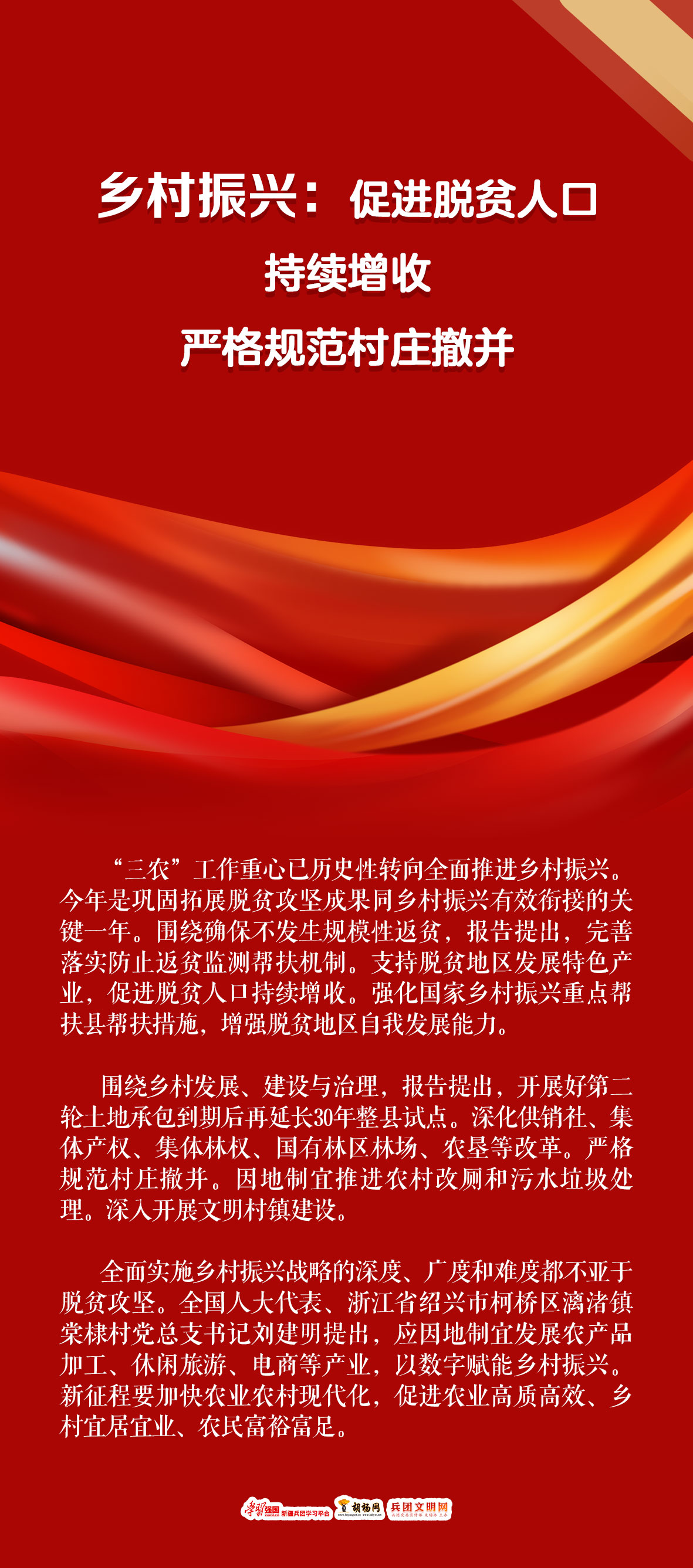 两会内容2.jpg