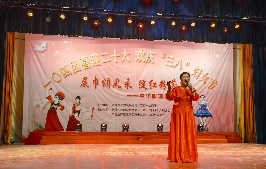 今年3月8日，苏惠丽在104团举办的欢庆”三八“妇女节中献唱。.jpg