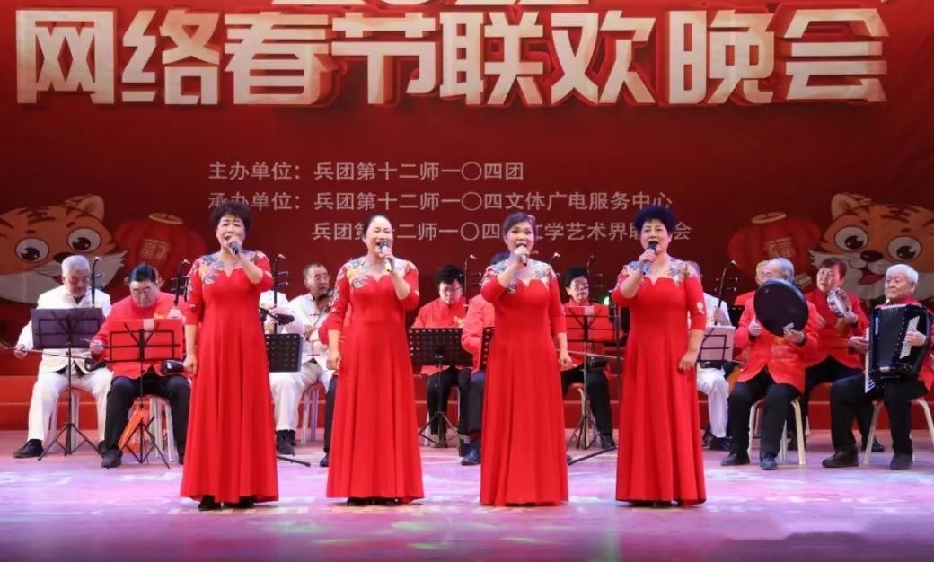 苏惠丽（右二）在104团举办的2022网络春晚中献唱。.jpg
