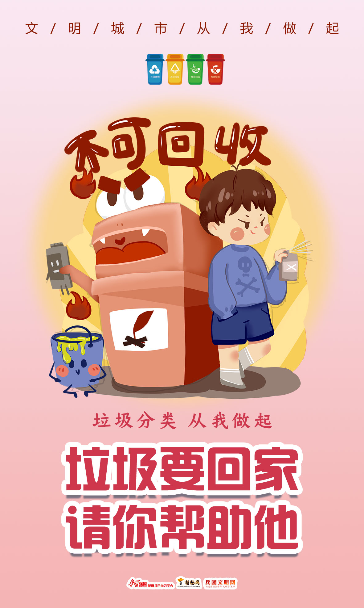 原创海报 | 绿色环保 低碳节能（12）