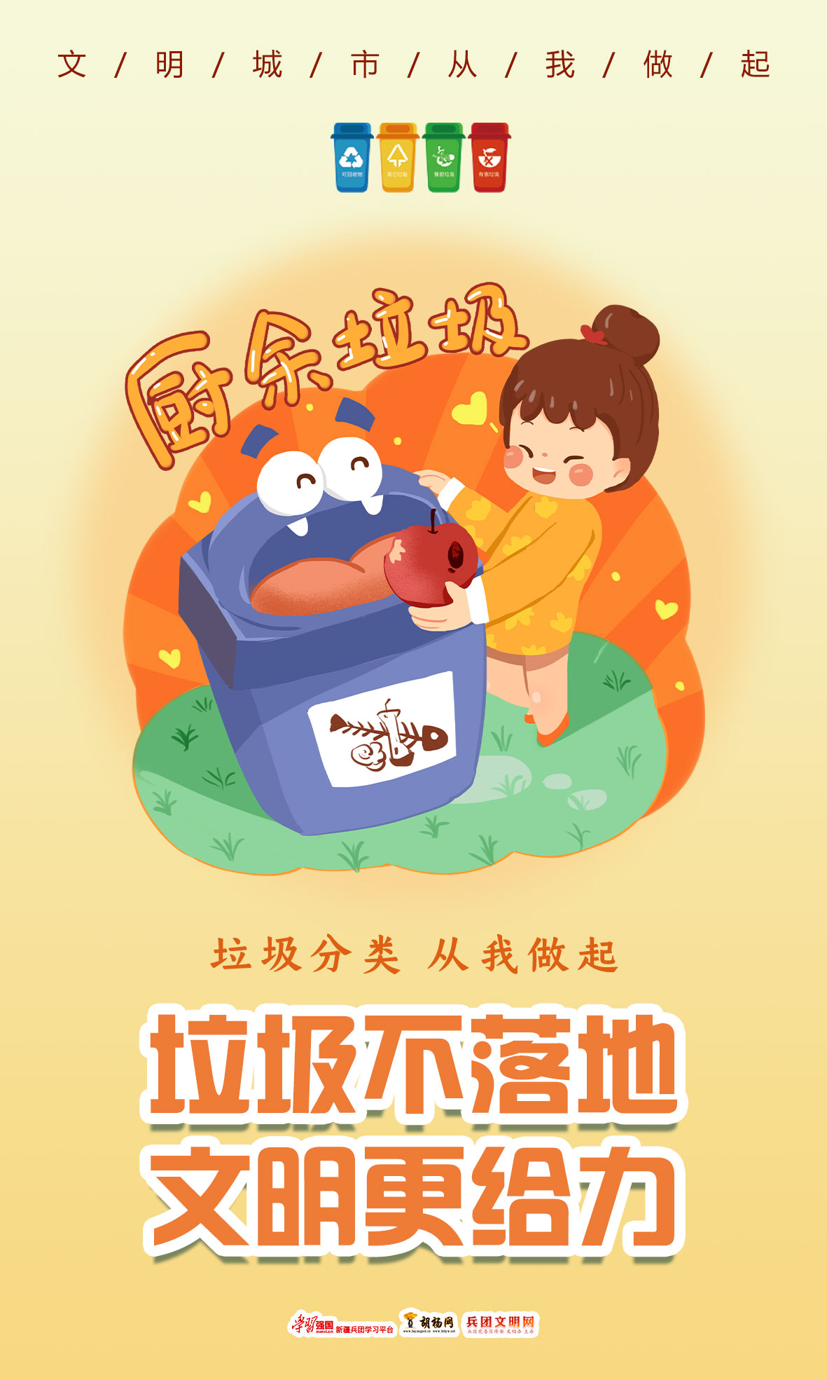 原创海报 | 绿色环保 低碳节能（13）