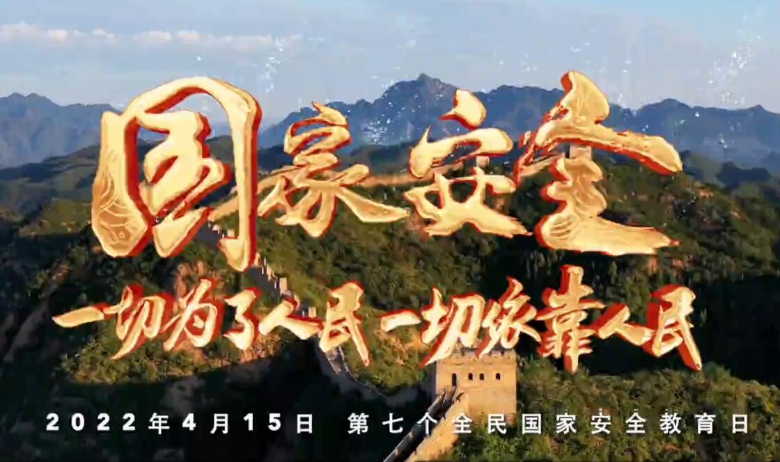 微视频 | 《我们都是守护人》