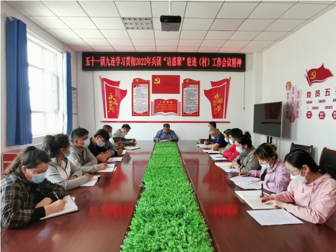 凝心聚力 推动“访惠聚”工作创新发展