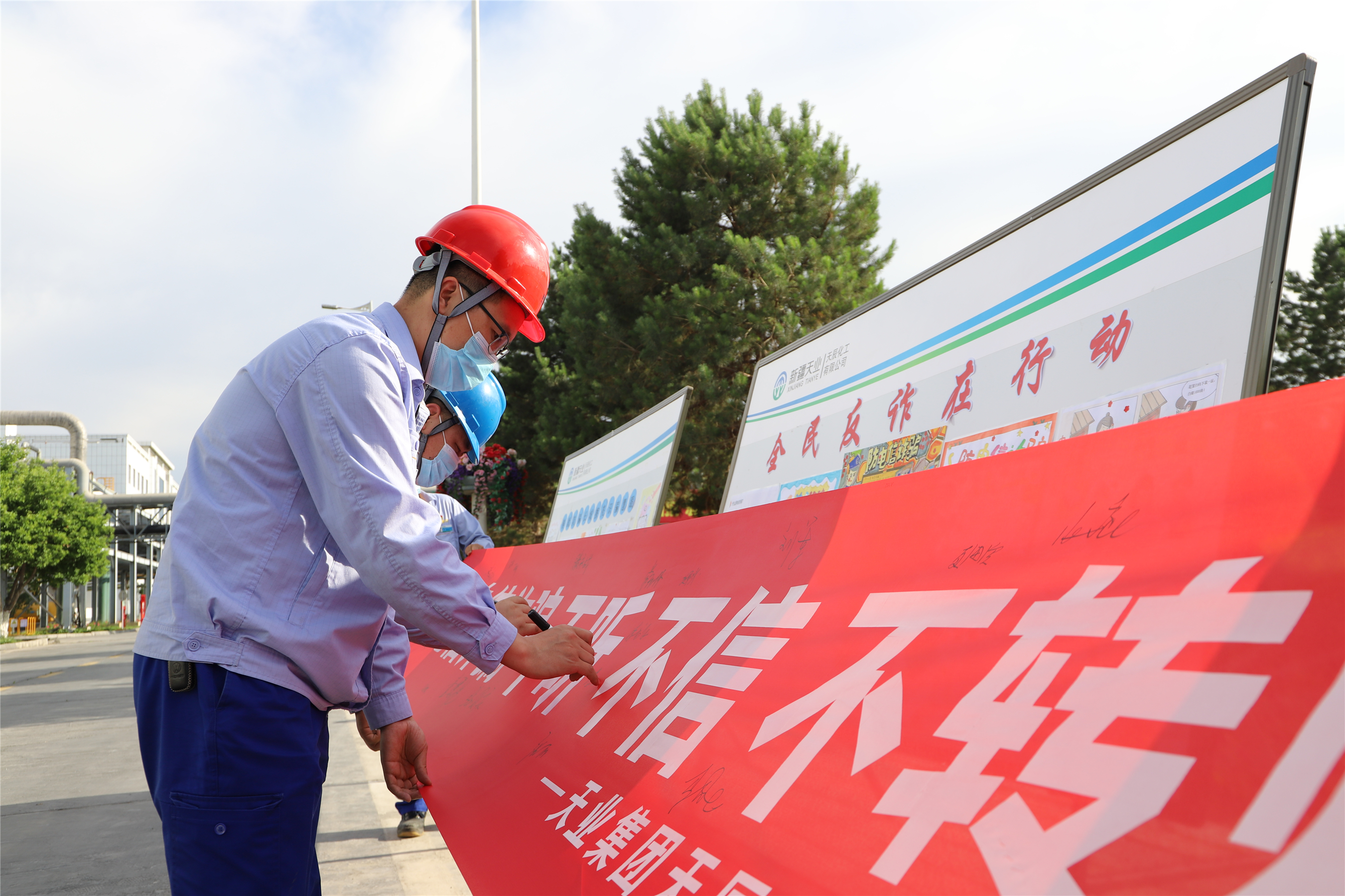 天业集团天辰化工举行反诈承诺签名及手抄报评比活动01（图为职工参与反诈承诺签名）.jpg