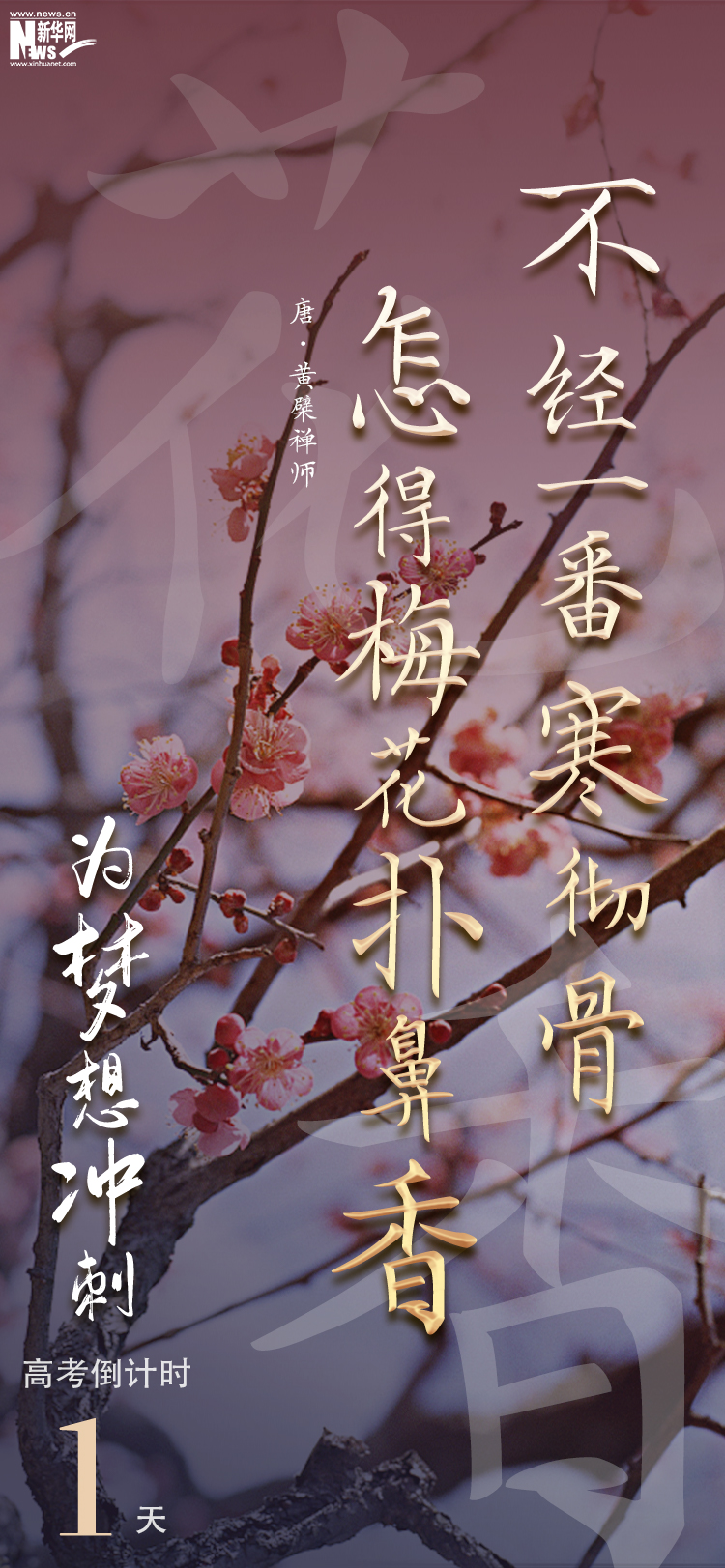 就在明天！送给为梦想全力冲刺的你