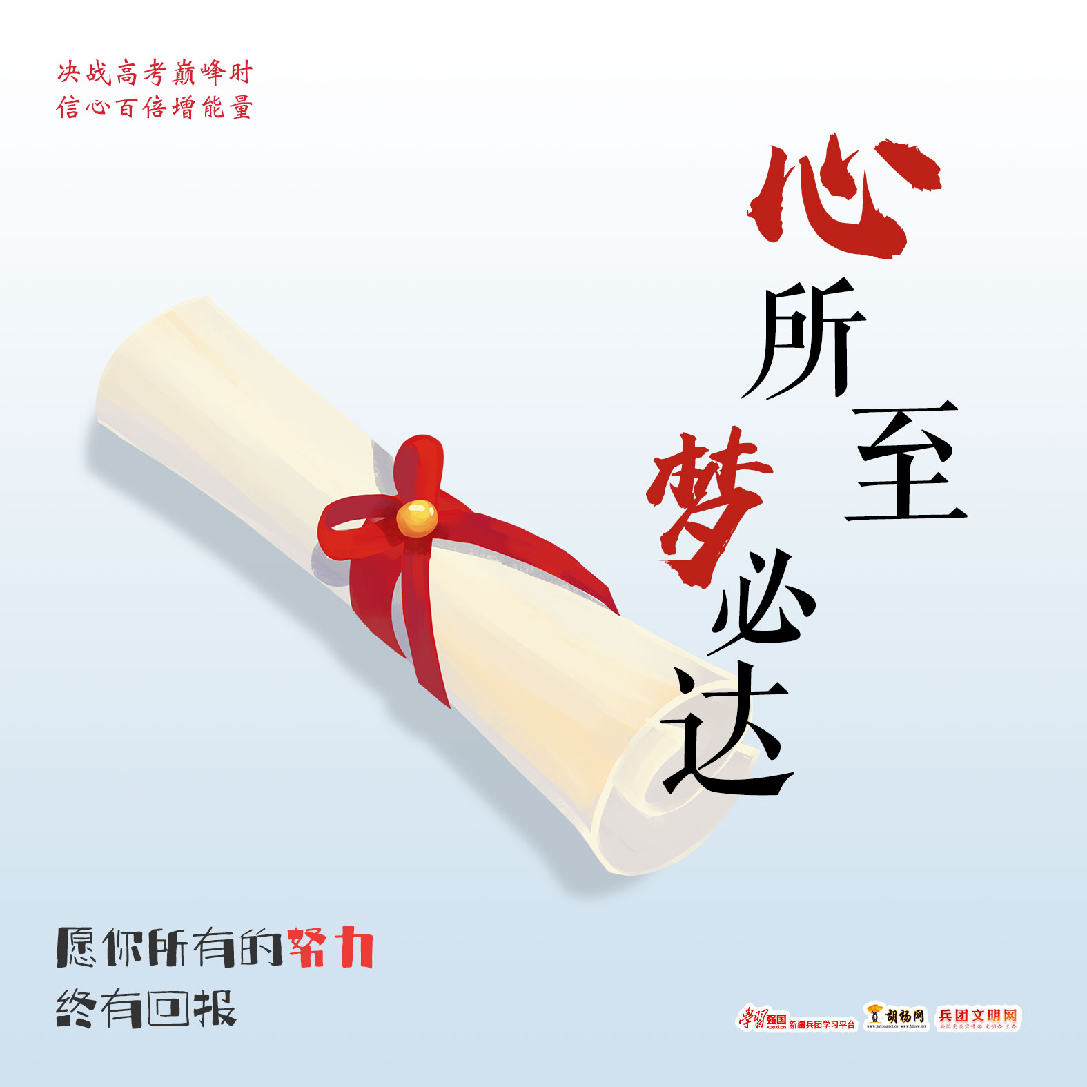 心所至 梦必达 | 2022高考加油！