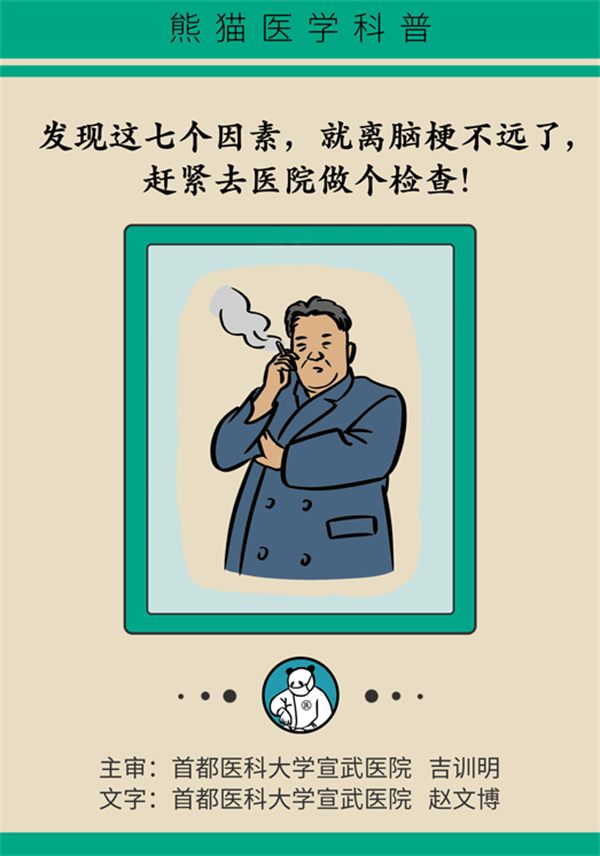 脑梗总往年轻人身上凑？7个因素早知道