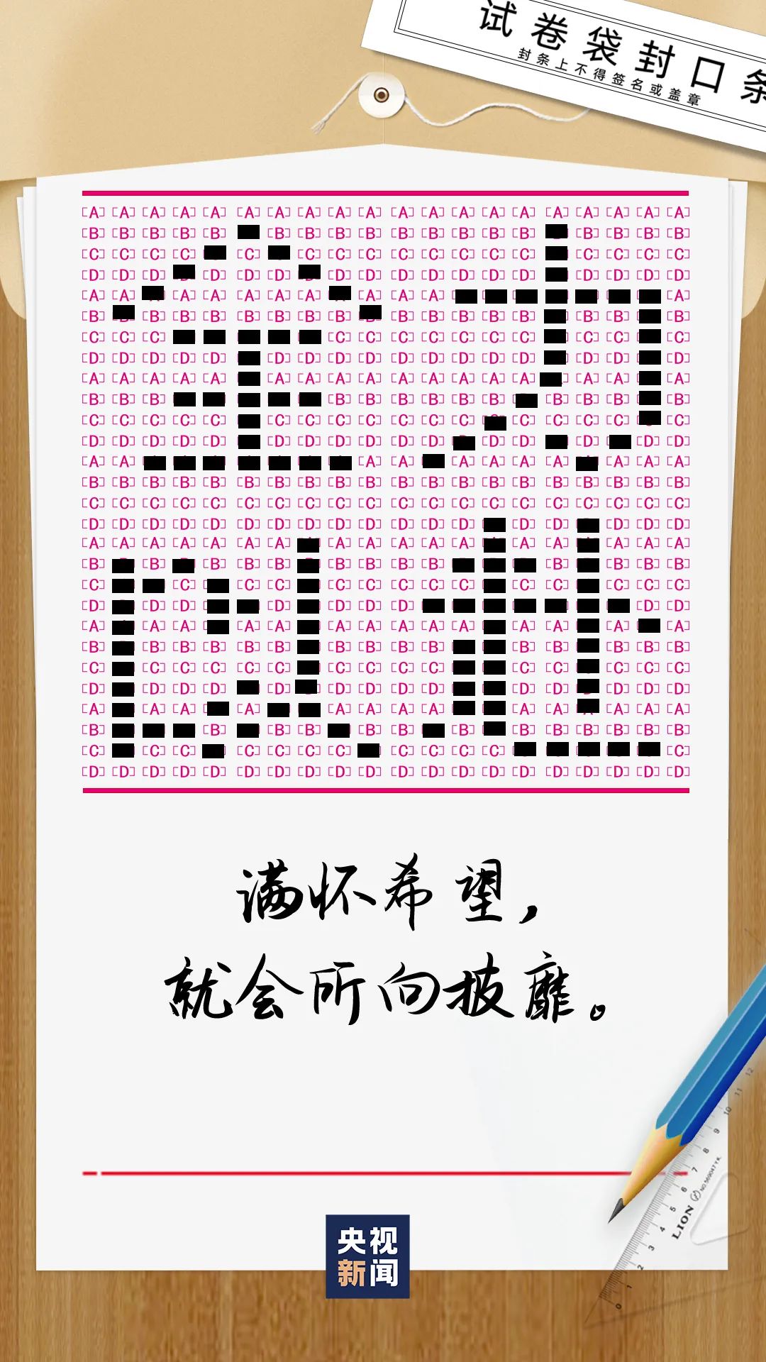 别留遗憾，拼了！
