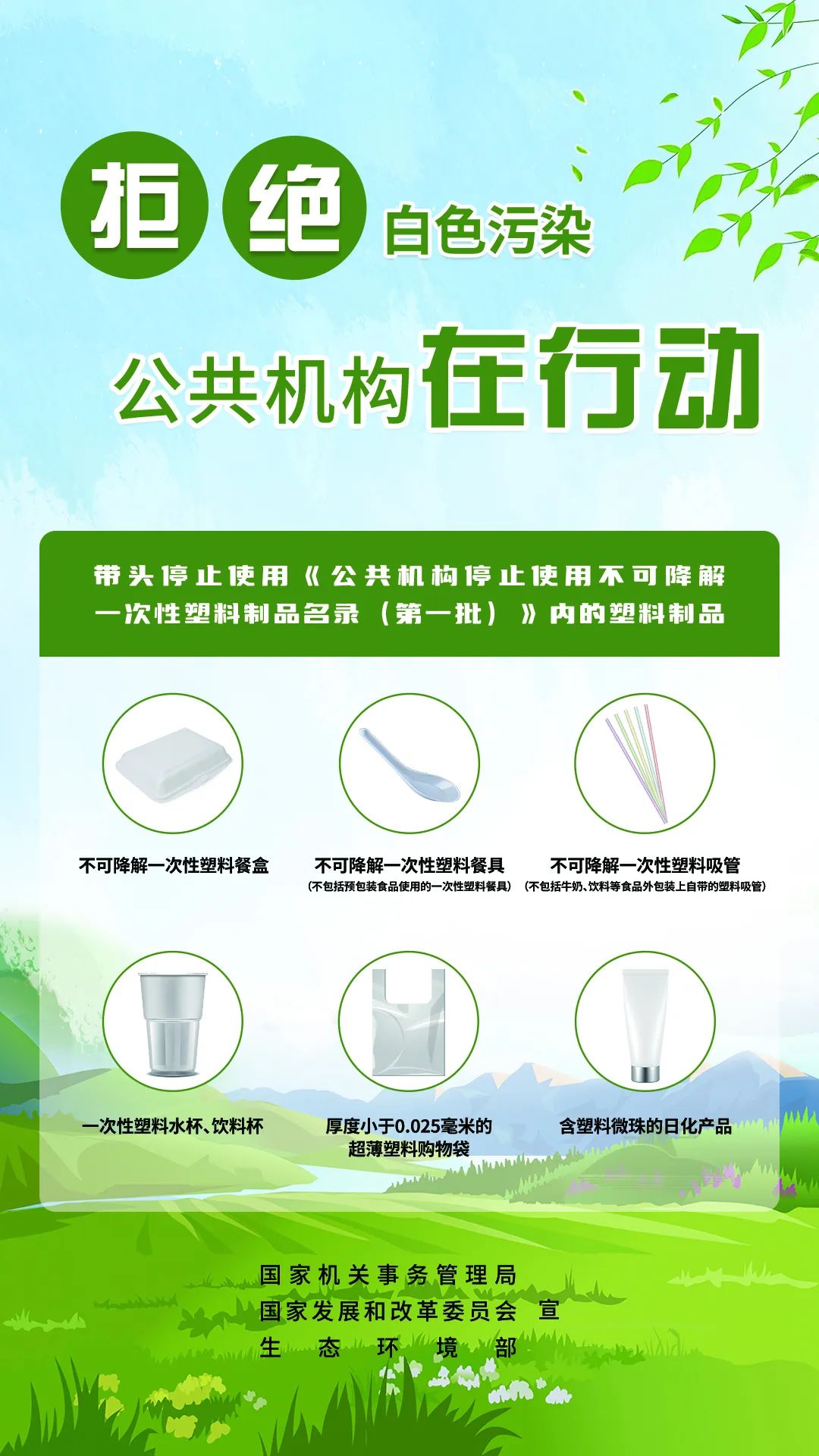 拒绝这些“白色”制品，就能为地球“减负”！