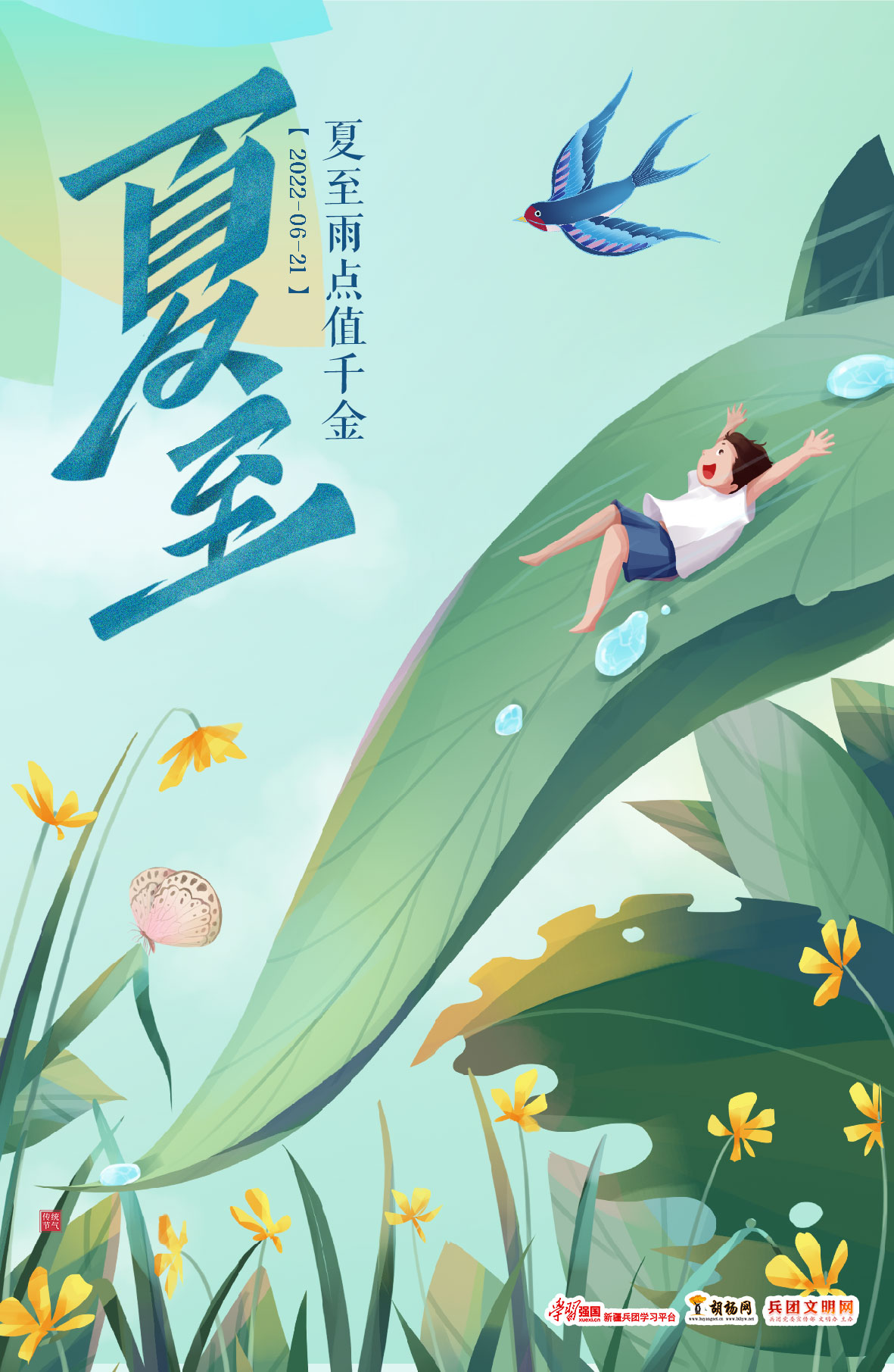 胡杨原创 | 夏至
