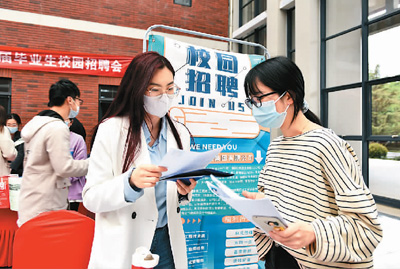 毕业生收到了这些就业“大礼包”