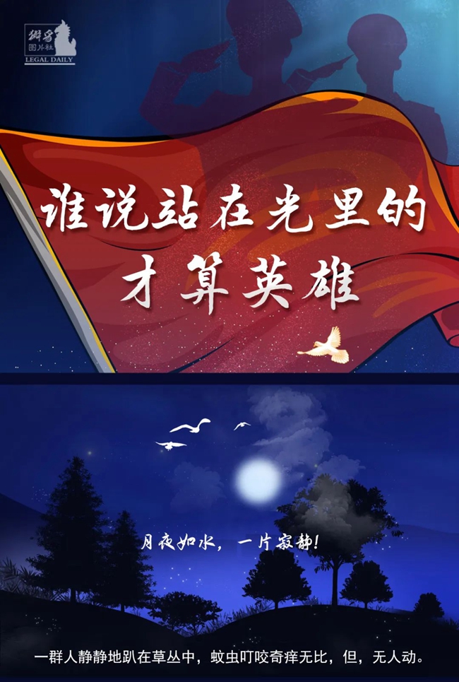 禁毒漫画：谁说站在光里的才算英雄 