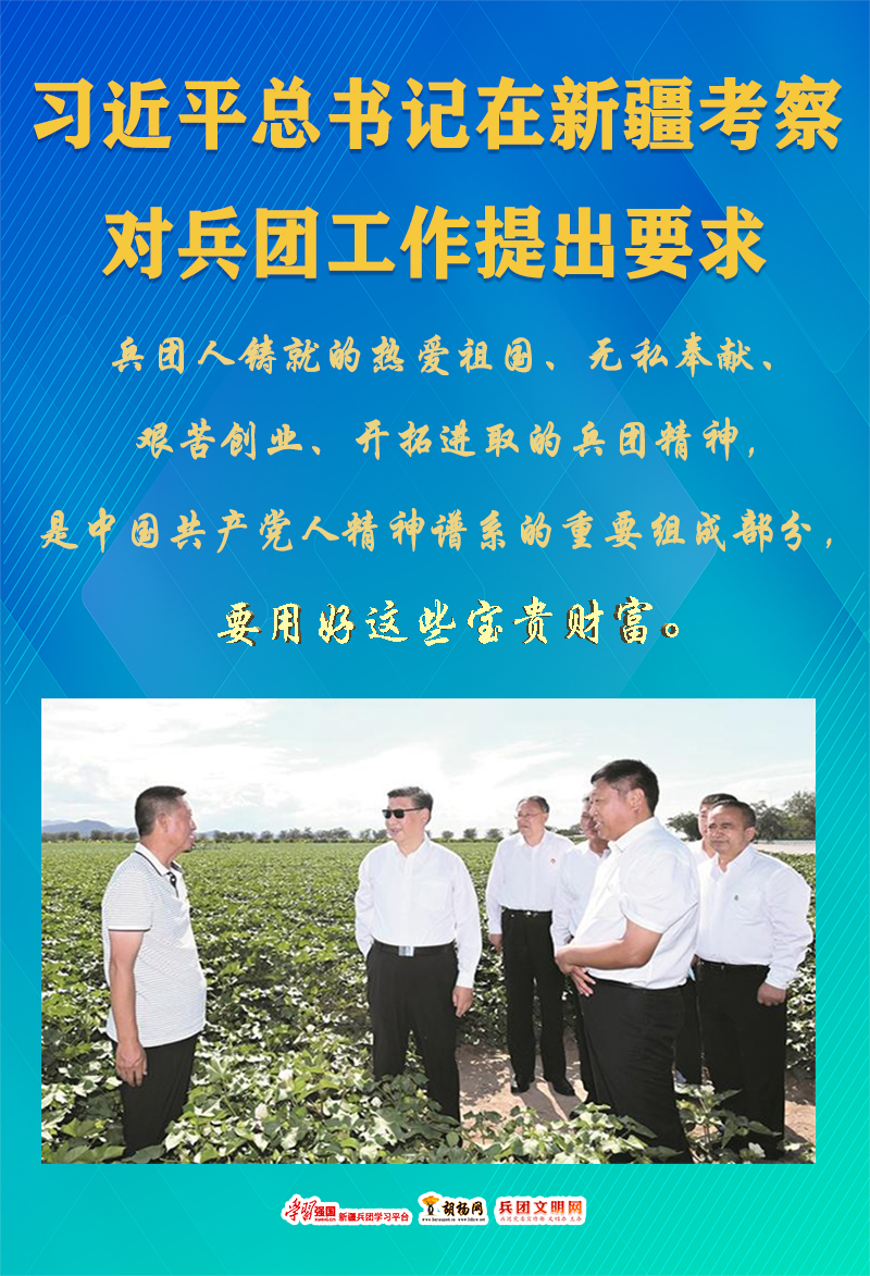 胡杨海报 | 要用好这些宝贵财富