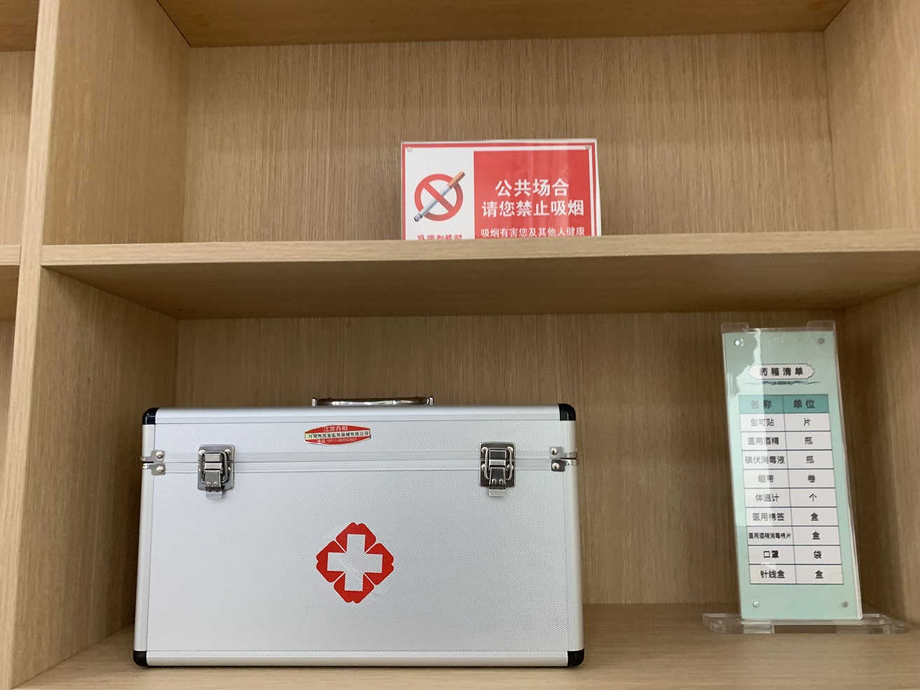 “城市驿站”内的应急医药箱供广大群众免费使用。.jpg