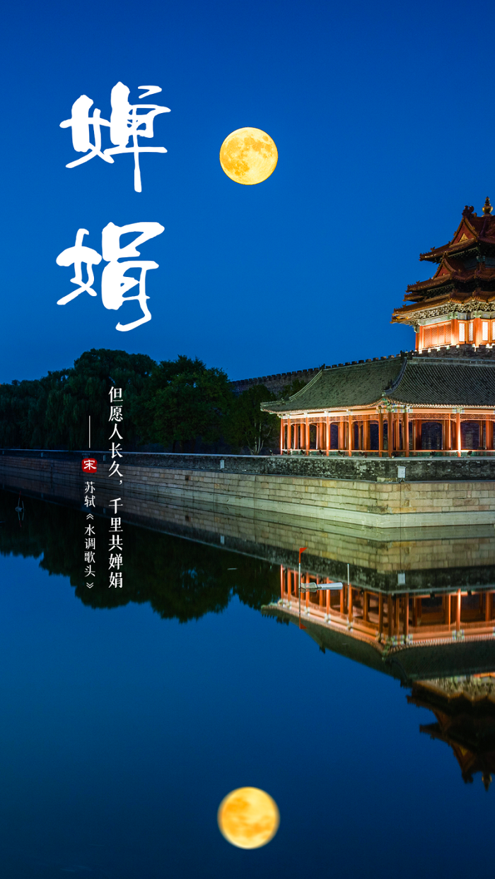 人类月球日丨月亮的别称有多美 一句诗一组图带你一起感受