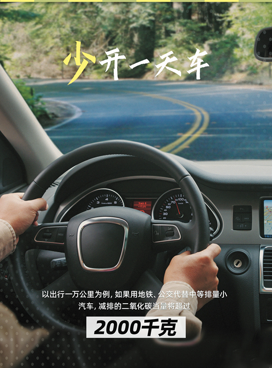 少开一天车