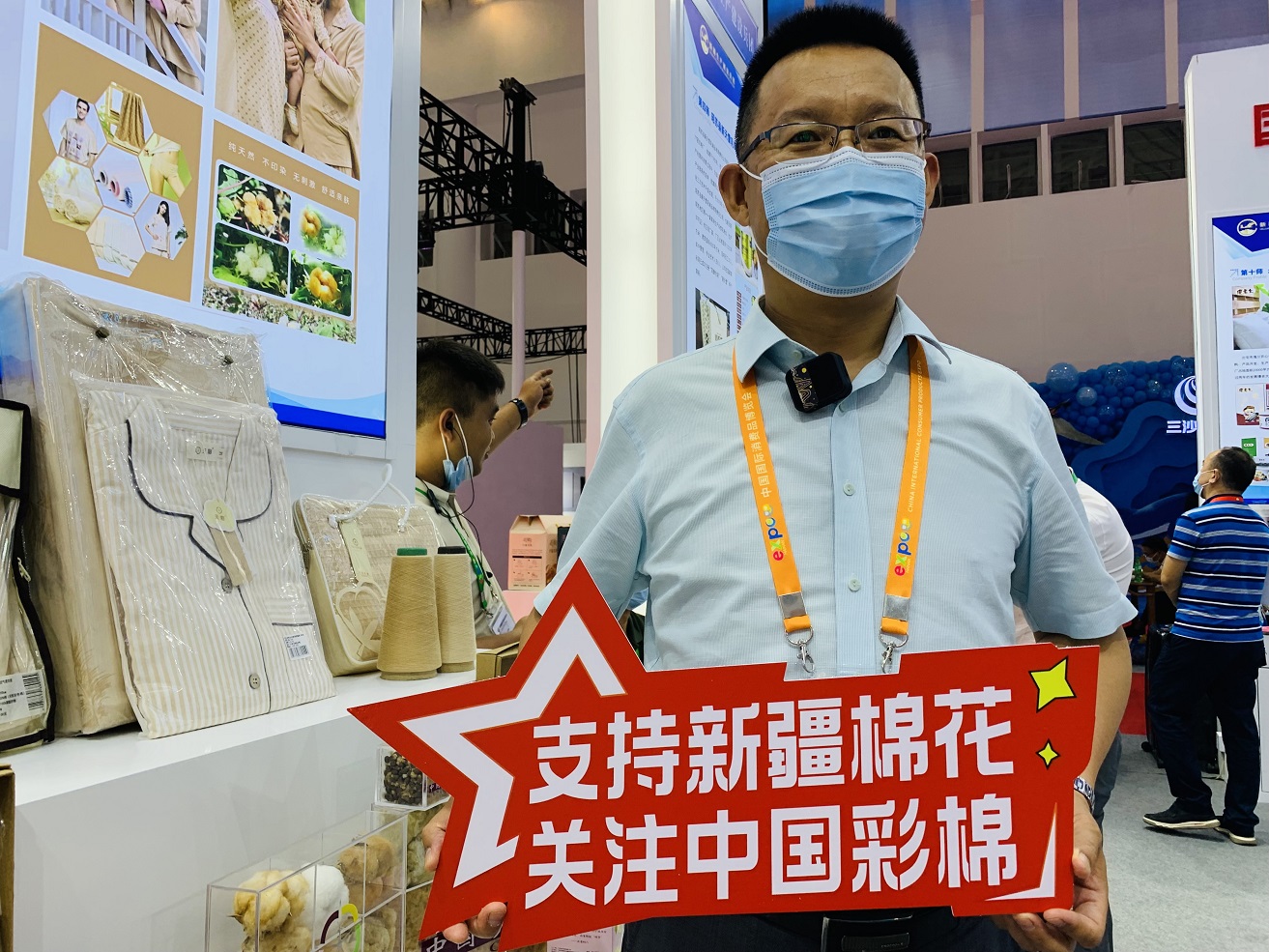 中国彩棉(集团)股份有限公司总裁刘海峰手持”支持新疆棉花 关注中国彩棉“展板。李萍 摄.jpg
