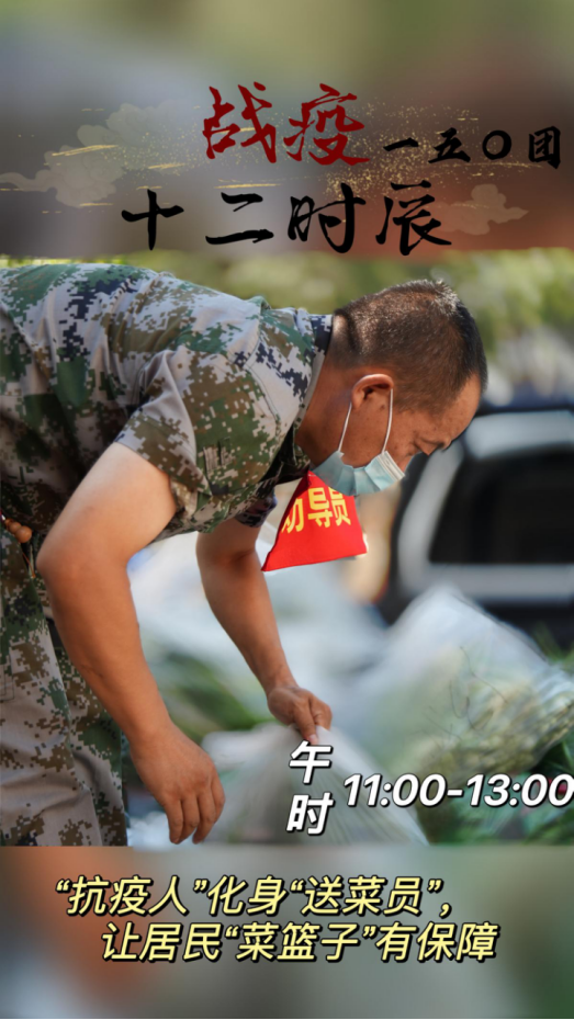 一五〇团十二时辰1151.png