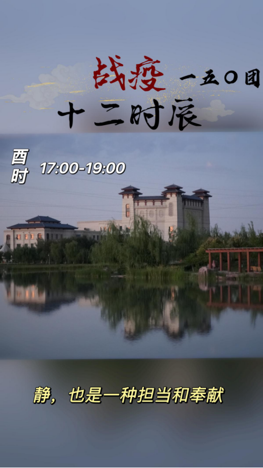 一五〇团十二时辰1154.png
