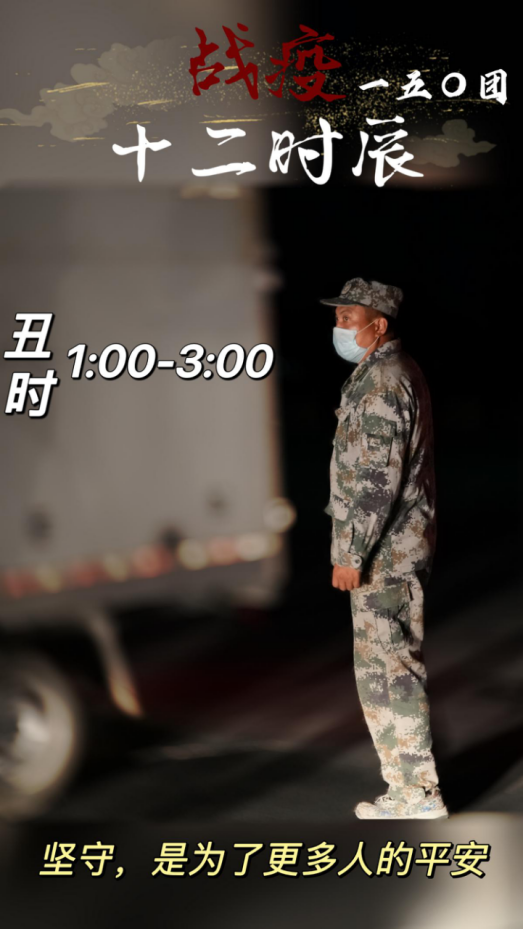 一五〇团十二时辰1146.png