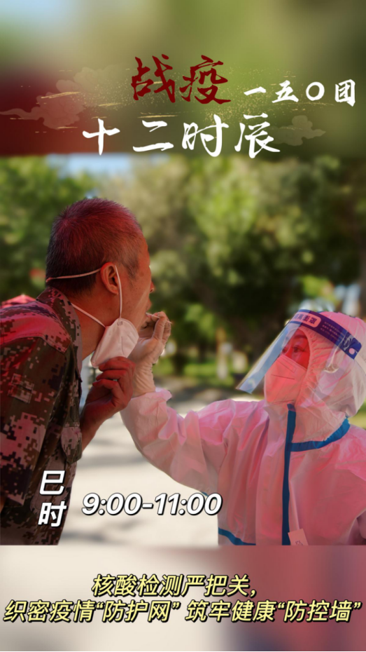 一五〇团十二时辰1150.png
