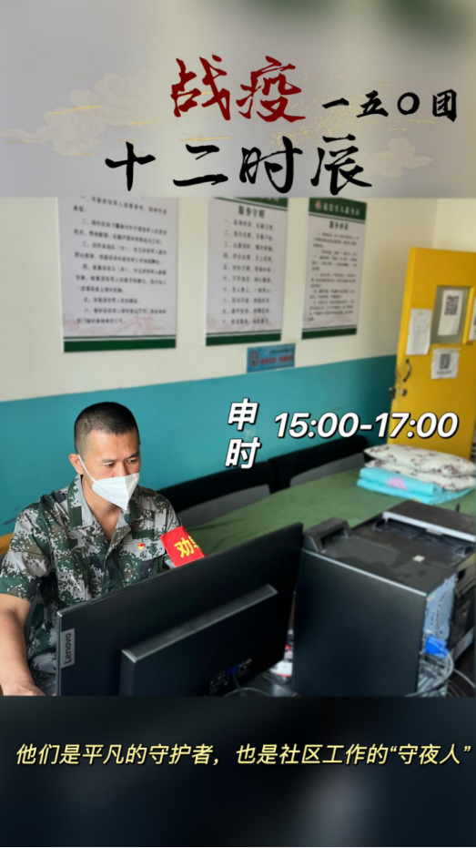 一五〇团十二时辰1153.png