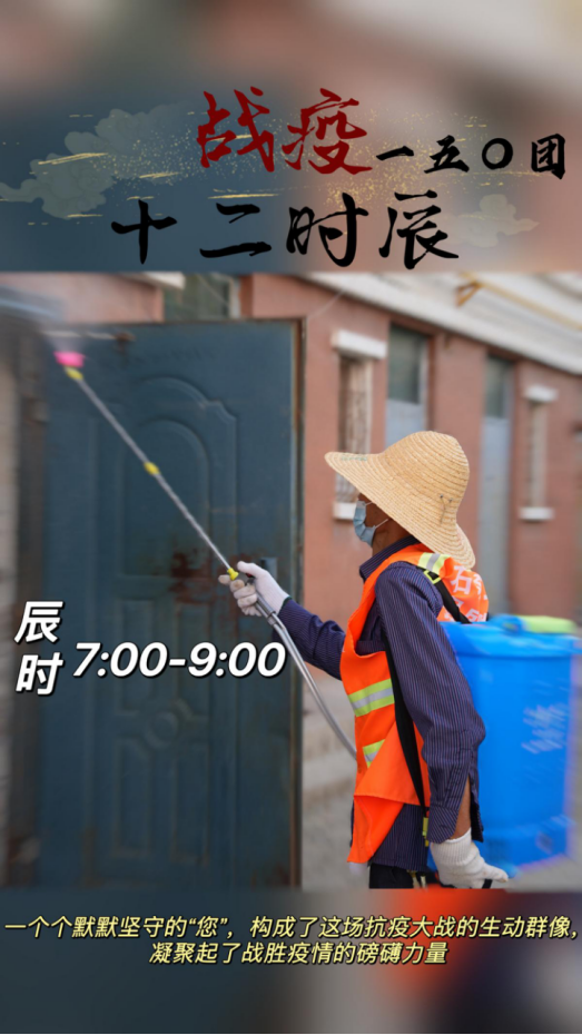 一五〇团十二时辰1149.png
