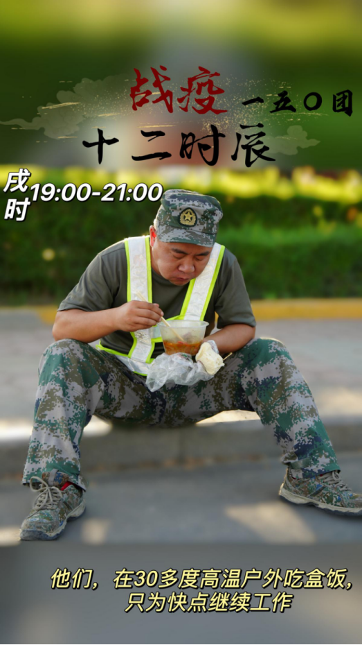 一五〇团十二时辰1155.png