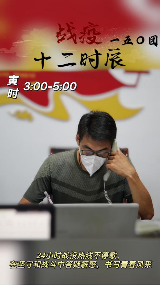 一五〇团十二时辰1147.png