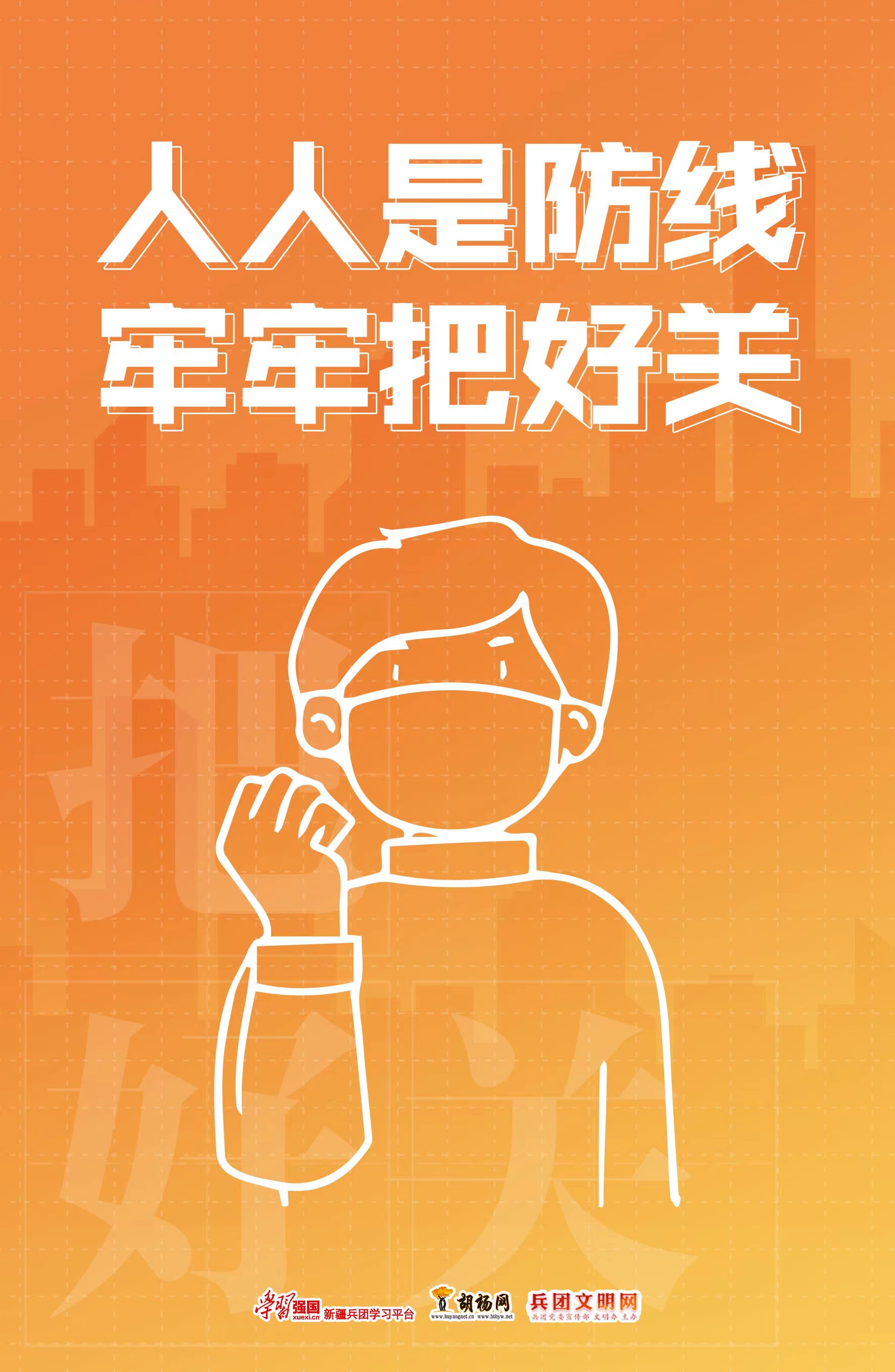 胡杨原创海报 | 坚决打赢疫情防控这场硬仗（八）