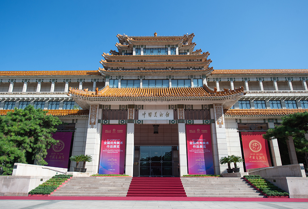 9月2日拍摄的举行全国优秀美术作品展览的中国美术馆。
