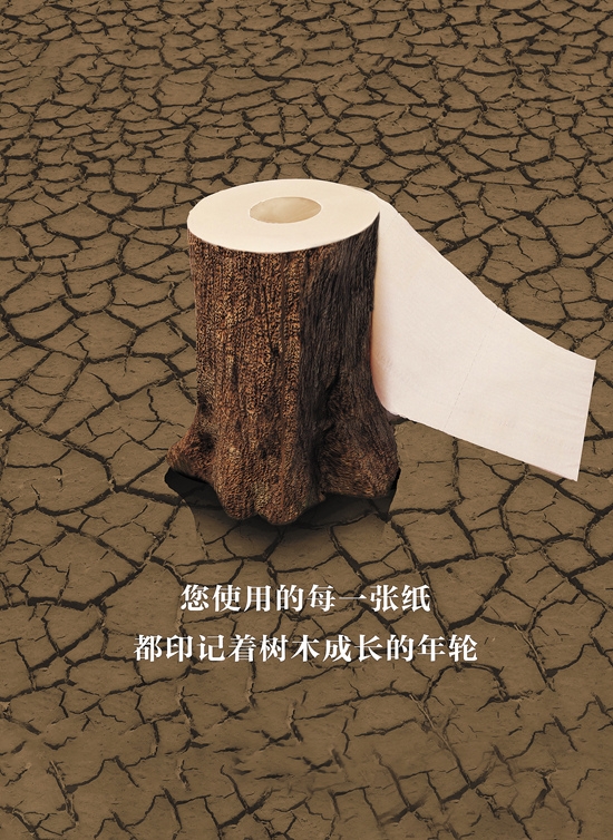 您使用的每一张纸 都印记着树木成长的年轮