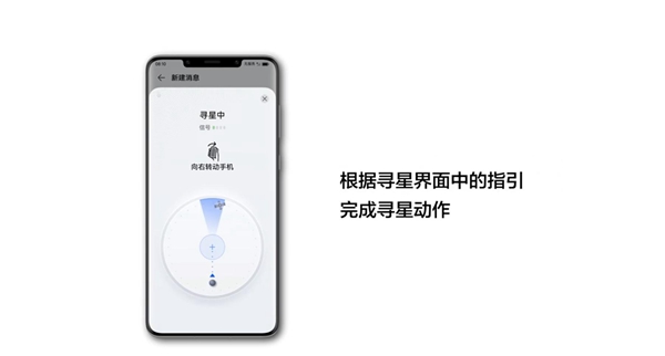 剑指“北斗”叩启鸿蒙 把卫星终端“装”进手机