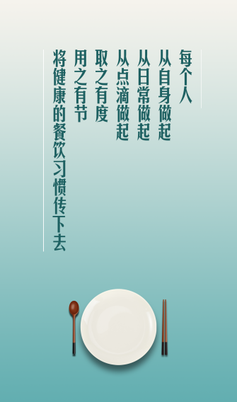 文明餐饮 杜绝浪费丨杜绝餐饮浪费，从这些小事做起