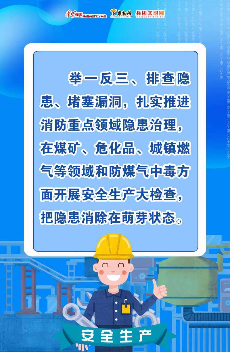 胡杨原创海报 | 安全生产重于山（1）