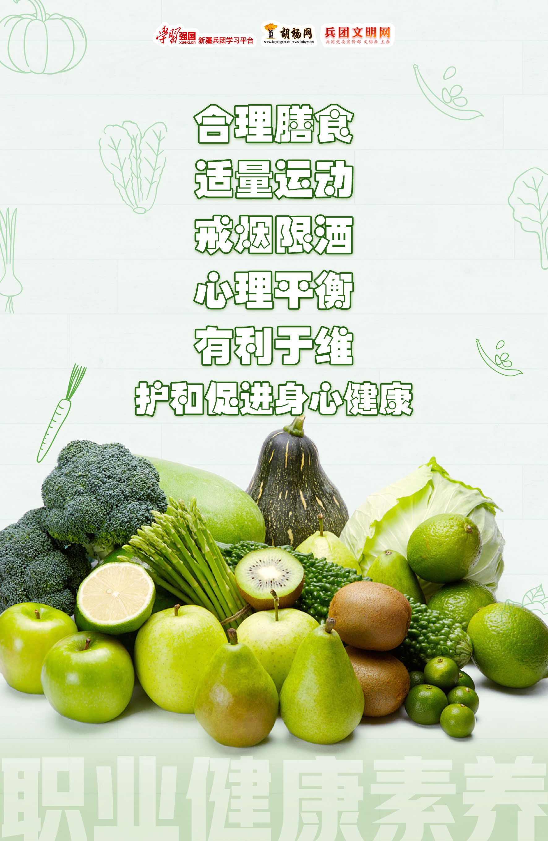 胡杨原创海报 | 职业健康保护基本知识（四）