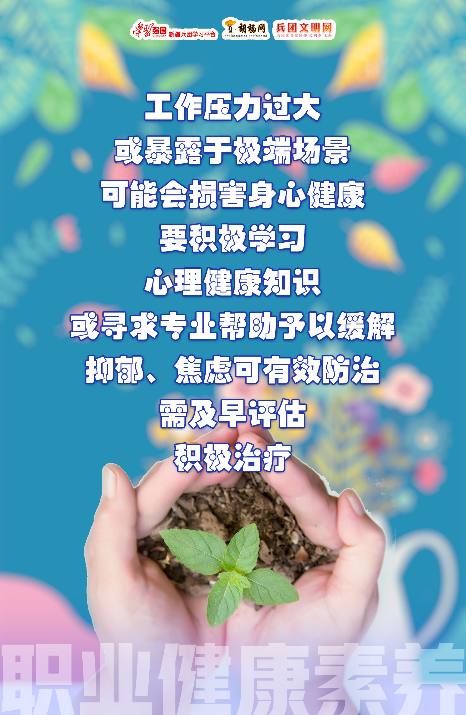职业健康保护9.jpg