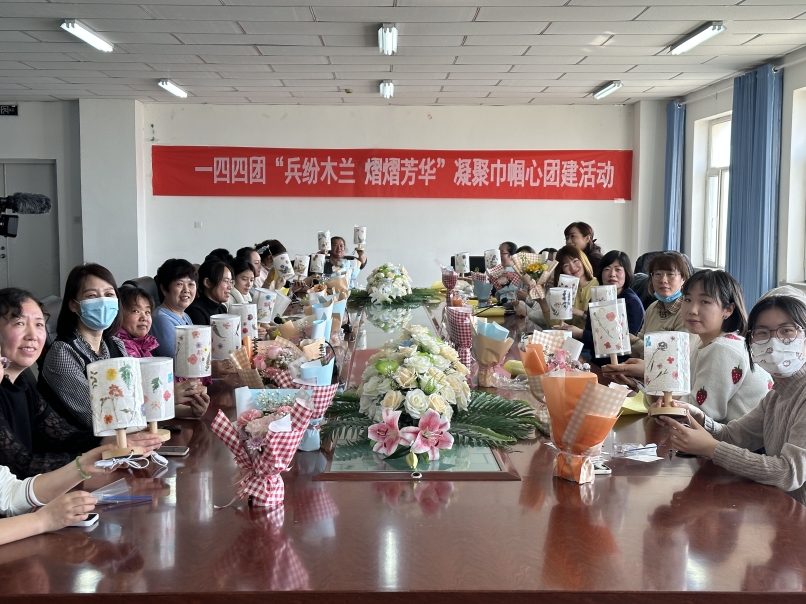 一四四团妇联举办2023年庆“三八”国际妇女节押花台灯制作活动现场 (3).jpg