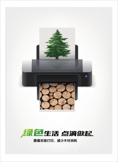 绿色生活 点滴做起
