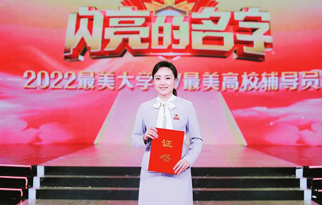 全国仅十人，兵团唯一——李丹丹，最美高校辅导员