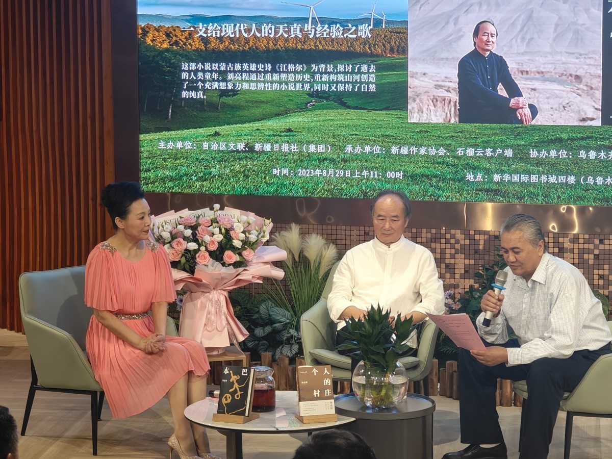 刘亮程长篇小说《本巴》分享会暨读者见面会现场 梁艳 摄