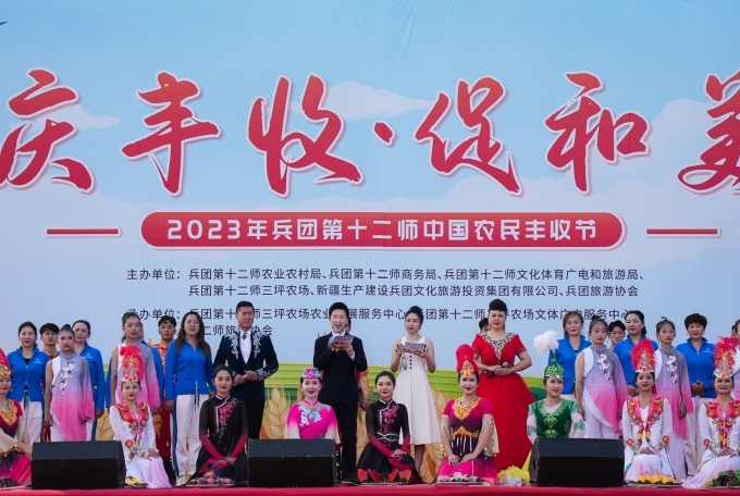 十二师举办第六届中国农民丰收节活动