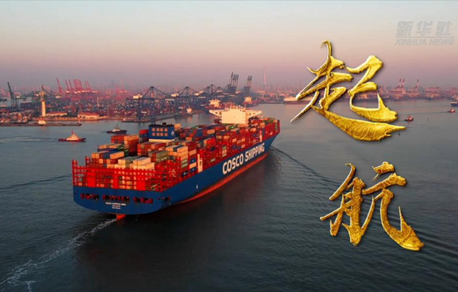 微纪录片丨起航​